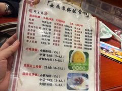 -菌之家·专业纯野生菌火锅·特色炒菌