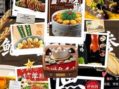 -伊和园清真餐饮