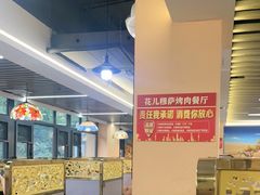 -花儿穆萨·烤肉餐厅(石马坪店)