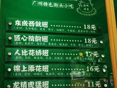 菜单-食盈碗仔翅(星玺广场店)