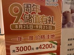 -麦子MaiMassage(打浦桥店)