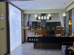 -臻本足道(武林壹号店)