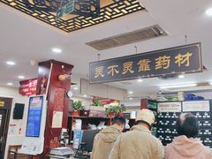 -固生堂中医连锁·推拿正骨·针灸艾灸(崇安寺分院)
