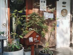 -鸭川食堂·鳗丼(鼓楼店)