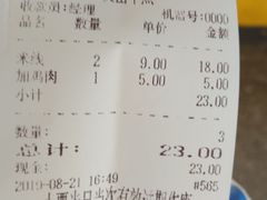 账单-文山荷鲜居(翠湖店)