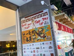 -骑鹅公社(南开大悦城店)