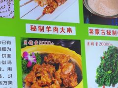 -老舅老蒙肉饼非遗店(一店)