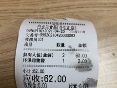 -白玉兰食品甜凤店(合生汇店)