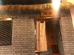 -老街坊劈柴院(济南总店)