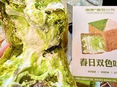 -富贵面包公司(运河店)