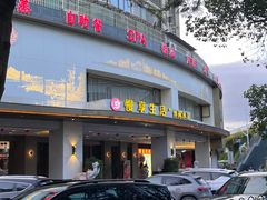 -慢享生活·汤泉SPA(同安城南店)