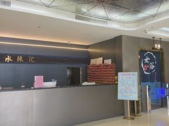 -水沐汇洗浴广场(香檀一号店)