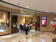 -海底捞火锅(翔龙天地广场店)