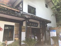 -龙井壹号·茶缘山景宴(龙井村店)