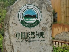 -云丘山景区