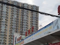 -四道口水产市场