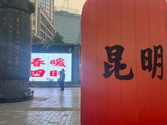 -南屏步行街