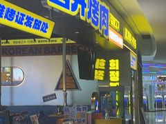 -喜井无限自助烤肉公司(石厦店)