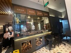 -金鸭季·北京烤鸭(深业上城店)