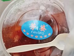 -芳婆糕团店(王府大街店)