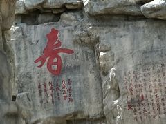 -威海华夏城景区