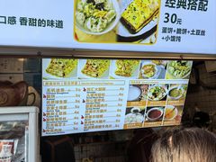 -卞姐蛋饼(陕西南路店)