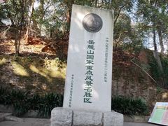 -岳麓山风景名胜区