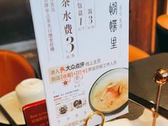 -蝴蝶里·粤菜·点心(滨江龙湖店)
