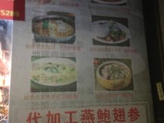 菜单-佛跳墙捞饭(连目巷店)