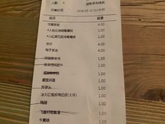 账单-湊湊火锅·茶憩(杭州湖滨银泰in77店)
