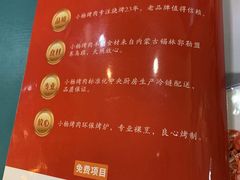 -小杨烤肉(朱雀店)