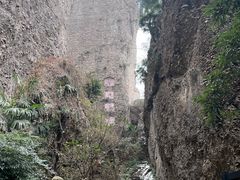 -窦圌山风景区