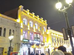 -中华巴洛克风情街