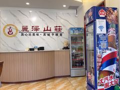 -丽泽山庄·生态怀柔菜·虹鳟鱼(红螺寺店)