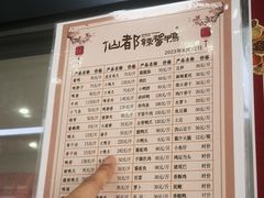 -仙都辣酱鸭(总店)