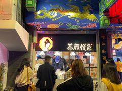 -茶颜悦色(岳麓山顶店)
