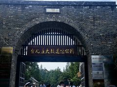 -台儿庄古城