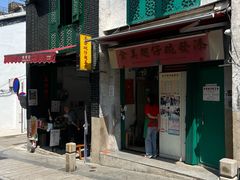 -添發碗仔翅美食