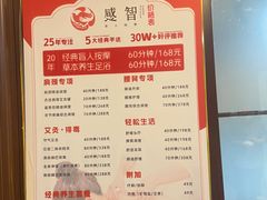 -感智盲人按摩·艾灸·肩颈SPA(岗厦店)