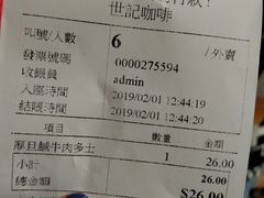 账单-世记咖啡(氹仔外卖店)