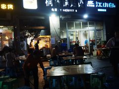 -桐梓锅贴饺(桃源东路店)