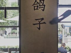 -野鸽子咖啡(中航店)
