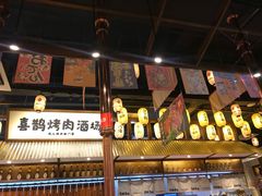 -喜鹊烤肉酒场(美乐城店)