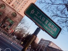 -北京目的地酒吧