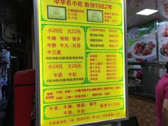 -珍珍小食店(西华路店)