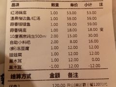 账单-新辣道鱼火锅(国瑞城店)