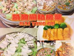 -凯盈阁·顺德私房菜·桑拿鸡