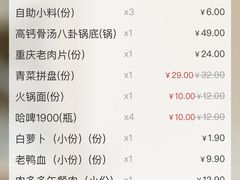 -大龙燚火锅