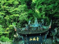 -青城山