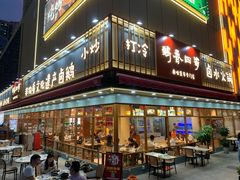 -鹅香四海·卤水火锅·砂锅粥·潮汕菜(宝安店)